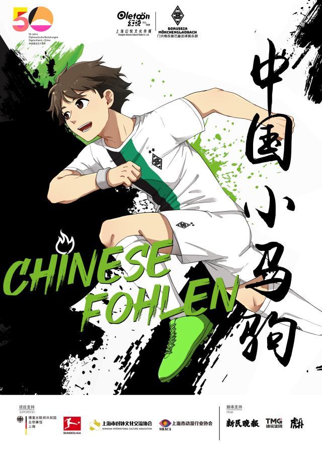 世界赛直播-中国小马驹第05话——龙马精神